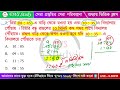 সময় time part 01 গণিত ক্লাস 04 wbtet ctet ttet etc.. ews study