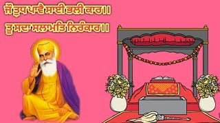 ਜੌ ਤੁਧ ਪਾਵੈ ਸਾਈ ਭਲੀ ਕਾਰ Gurbani shabad status। Dharmik video status for WhatsApp