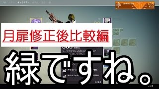 ［DESTINY］修正後の月扉に行ってみた［ゆっくり実況］#06