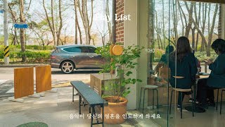 [Playlist] 겨울이 오면 꺼내 듣는 비밀스러운 팝송 컬렉션❄🎵 | 하루종일 즐겨도 질리지 않는 음악 모음