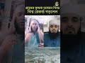 বিশ্বের সেরা আযান 🤎 গ্রামের কৃষকের কন্ঠে viral reels like shorts share duet azhari azan