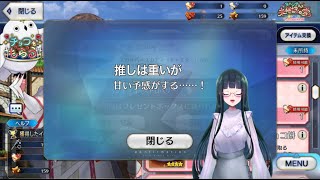 【ＦＧＯ】バレンタインシナリオ見ていく配信【Vtuber】