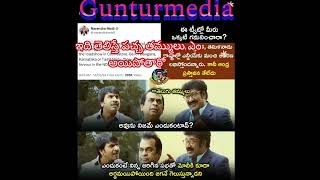 ఇది తెలిస్తే పచ్చ తమ్ములు ఎం అయిపోతారో 😁😁 #gunturmedia #EndOfTDP #MahaDustaKutami #YSJaganVsALL