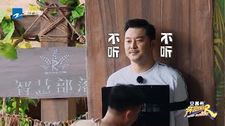 baby陷节奏黑洞 蔡徐坤创造最好成绩 《奔跑吧9》 EP10花絮 20210625[ZJSTVHD]