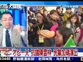 台灣大論談20101221》抗議陳雲林 獨派團體祭出大型沖天炮 5