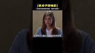 富家女求愛被拒，轉頭就將心上人告上法庭，結果卻賠償千萬！