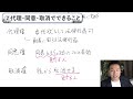 【楽々暗記】イメージしづらい後見や保佐の代理権や同意権をまとめて覚える【宅建・fp】