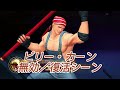 キーボードクラッシャー素材動画　ビリー・カーンの無効／復活シーン