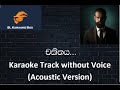 Chakithaya... Karaoke Track Without Voice