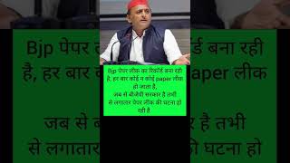 Akhilesh Yadav #motivation #quotes #motivational #shorts #shorts #trending #eagles #shortsvideo