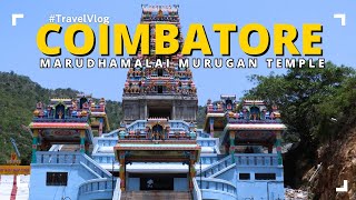 MARUDHAMALAI SUBRAMANIAM SWAMY TEMPLE | COIMBATORE | 1200 YEARS OLD TEMPLE | THE ROAMING BEAST