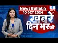 din bhar ki khabar | news of the day, hindi news india | Rahul Bharat jodo nyay yatra News | #dblive