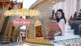 Vlog : One day in Bangkok ใส่ชุดไทย เที่ยววัดในกรุงเทพ