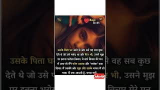 पति के पूर्व प्रेमिका का रात में मैसेज... ||husband's ex girlfriend night message