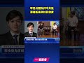 罕見公開批評中共後 澤連斯基突訪菲律賓｜ 新唐人電視台