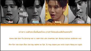 Gemini, Fourth, Ford, Satang - รักษา (Healing) Ost.My School President Lyrics Thai/Rom/Eng