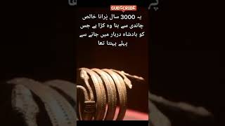 History OF World In Urdu - Freedom Documentary OF Pakistan - Interesting Urdu Information