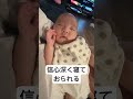 【悟り】赤ちゃん娘が悟りを開いておられます。　 生後3ヶ月 baby 仏教 赤ちゃんのいる生活