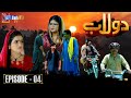 Dolaab | Episode 04 | Soap Serial | SindhTVHD Drama