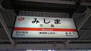 【4K散歩動画】JR三島駅　ぐるり一周散歩　PIMI PALM2  で撮影4K30P