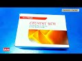 How to used Renova plus tablets. রেনোভা প্লাস  কি কাজে ব্যবহৃত হয়। জ্বর ও সর্দির জন্য রেনোভা প্লাস।