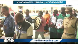 ദക്ഷിണ റെയിൽവേയുടെ 2021-22ലെ മികച്ച പ്രവർത്തനത്തിനുള്ള GM പുരസ്കാരം പാലക്കാട് ഡിവിഷന്