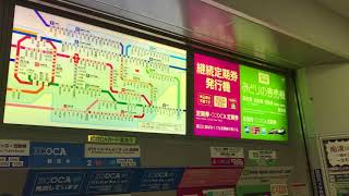 JR放出駅　学研都市線、おおさか東線　一人ひとりの思いを、届けたい　JR西日本