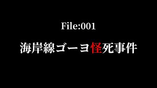 【R6S/PS4】クラン崩壊の危機！海岸線ゴーヨ怪死事件