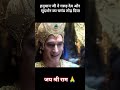 हनुमान जी ने सुदर्शन और गरुड़ देव का घमंड तोड़ दिया।#shorts #hanuman #youtubeshorts