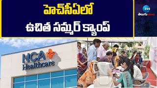 Free Summer Camp at HCA | హెచ్‌సీఏలో ఉచిత సమ్మర్ క్యాంప్ | ZEE Telugu News