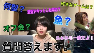 【質問】インスタで募集した質問に答えたよ！