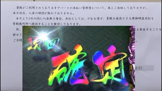 60日後にホームレスになる22歳