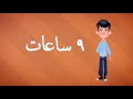 ساعات النوم الطبيعية من القرآن والسنة