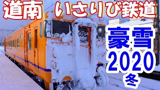 【4K動画】大雪の【道南いさりび鉄道】津軽海峡冬景色！キハ40乗り鉄旅！