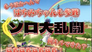 はちみちゃん、ソロ大乱闘に参戦する【part1】《ソーセージマン》