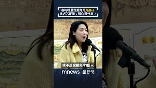 柯建銘嗆國民黨提罷免是「龜孫子」　徐巧芯反批：那你是什麼？｜#shorts #鏡新聞