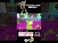 とにかく前に出るボールド！【スプラトゥーン3】 shorts