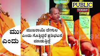 Shri Eshwarananda Puri Swamiji | ಕುರುಬ ಸ್ವಾಮೀಜಿ ಅಂತ ನಮ್ಮನ್ನ ಗರ್ಭಗುಡಿ ಒಳಗೆ ಬಿಡಲಿಲ್ಲ 😡