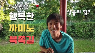 🇪🇸 산티아고 북쪽 길 ep16 - 고요하고 한적해서 좋은 길