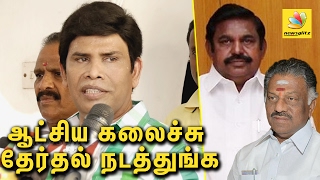 ஆட்சியை கலைச்சுட்டு தேர்தல் நடத்துங்க| Anandraj demands Election to resolve all the issues