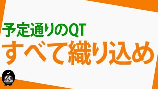 【レバナス】NASDAQ続落、QTは予想通り、後は織り込むだけで上がる