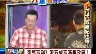 九万兆凯道 2008年6月25日_chunk_5