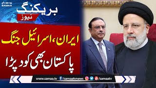 President Zardari and President Ebrahim Raisi held a telephonic conversation | Breaking News