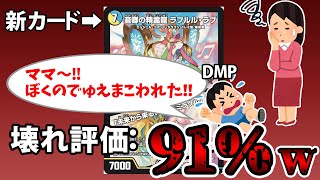 【デュエマ】Q．現在プレ殿（禁止）カードを強化したらデュエマはどうなるか？