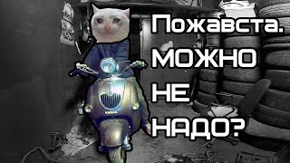 Опять китайский мопед. Реанимируем Домострой Бокер!