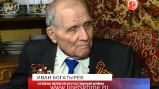 Иван Богатырев в Великую Отечественную участв...