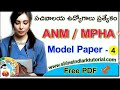 anm mpha model paper 4 sachivalayam anm mpha practice bits