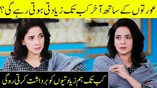 Saba Qamar Raised Her Voice For Issues Of The Women | Interview With Farah | Desi Tv