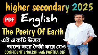 higher secondary 2025/Question Answer from The Poetry Of Earth/উচ্চমাধ্যমিকে ১০০% পেতে কি লিখবো