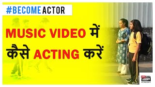 Music Video Acting कैसे करे - Acting for Music Video (On Location) | Joinfilms